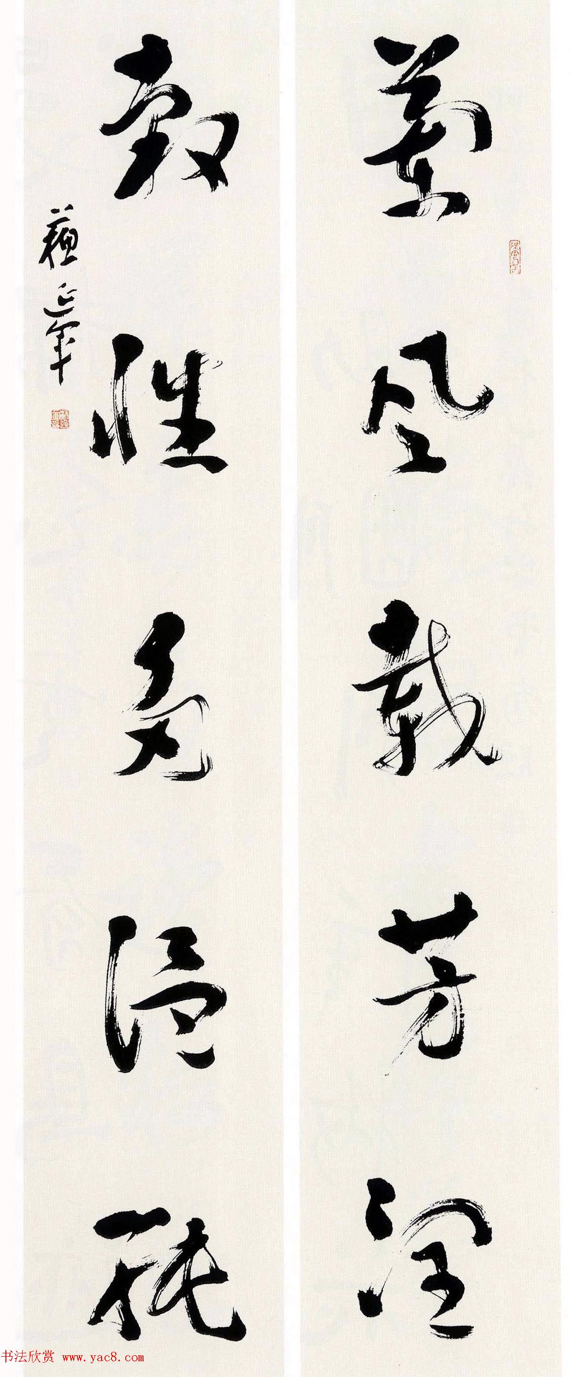 全国第五届楹联书法大展评委作品+特邀作品