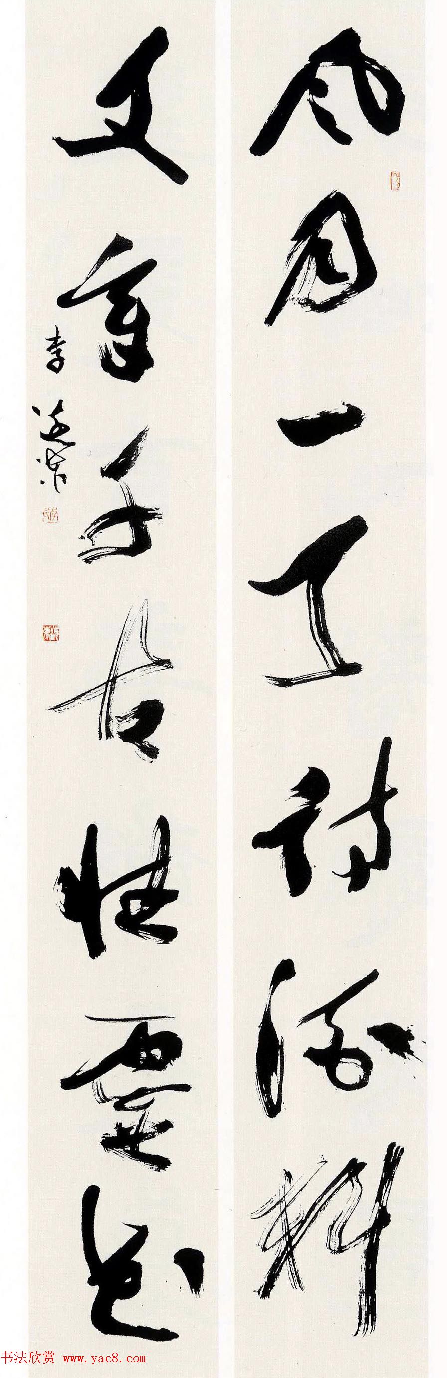 全国第五届楹联书法大展评委作品+特邀作品