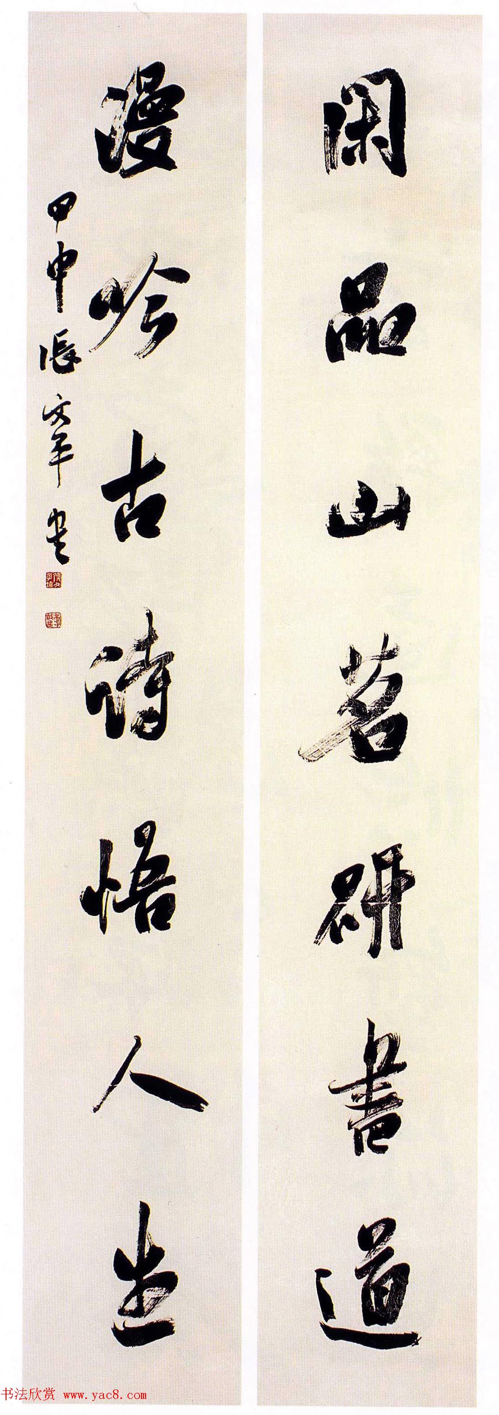 全国第五届楹联书法大展评委作品+特邀作品