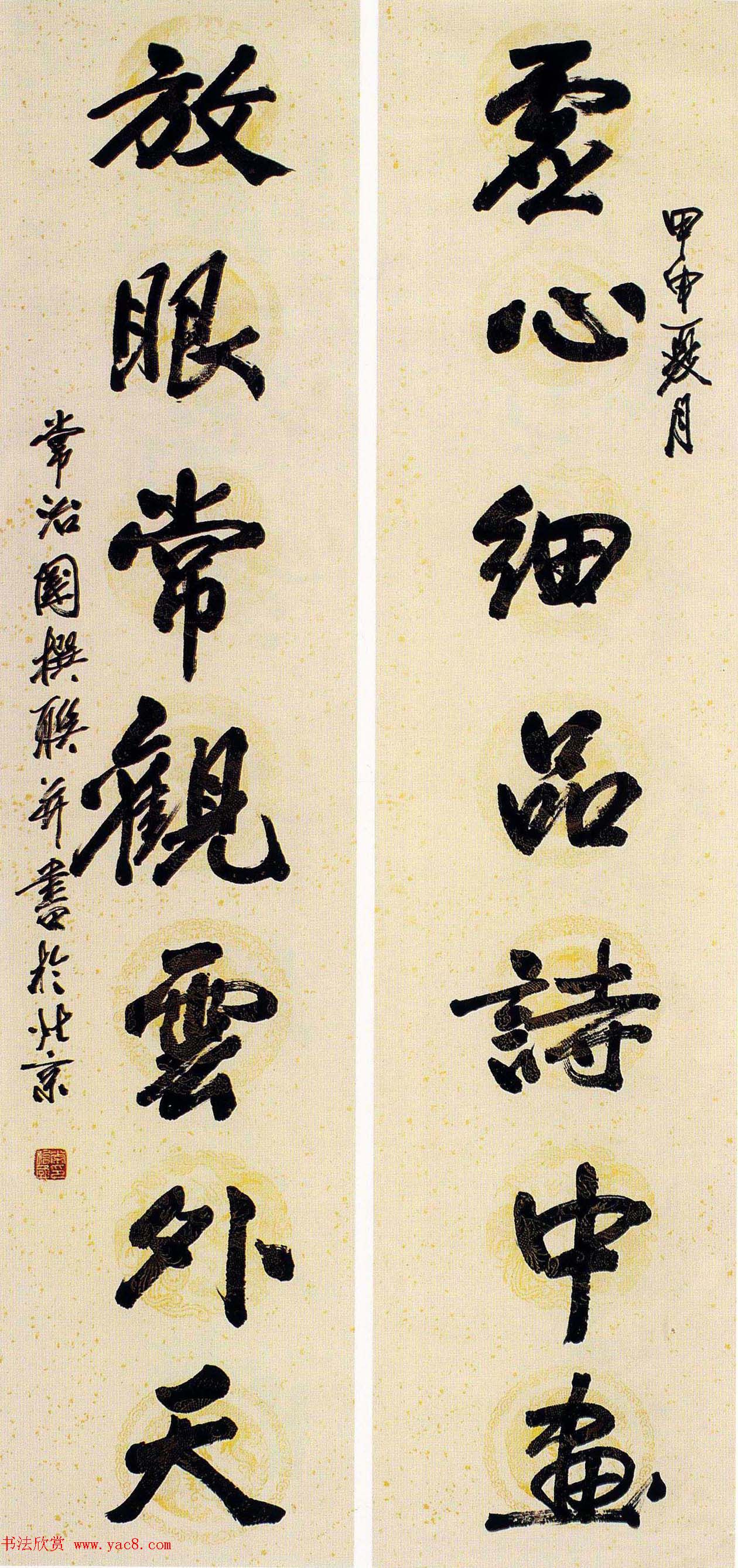 全国第五届楹联书法大展评委作品+特邀作品