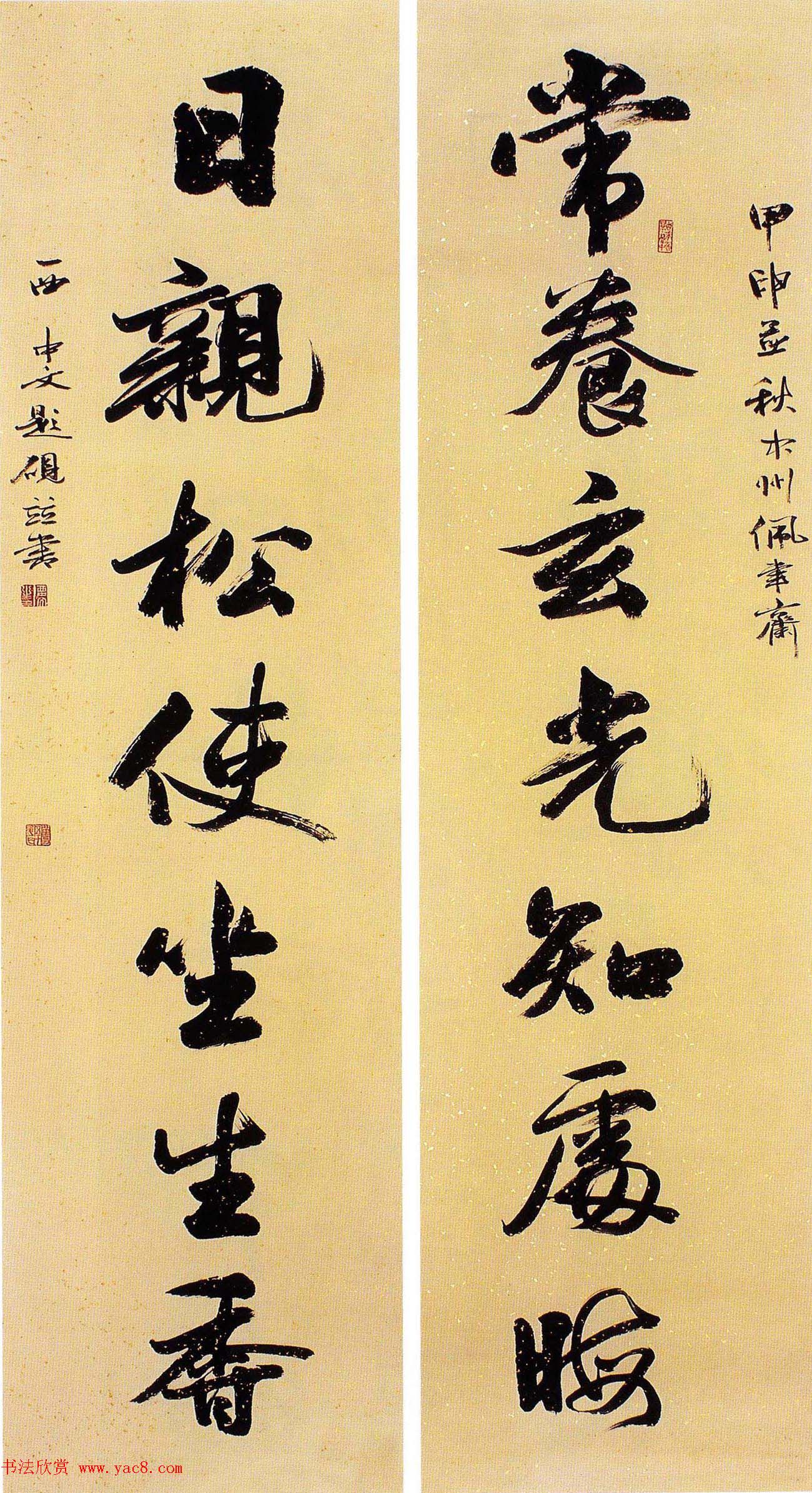 全国第五届楹联书法大展评委作品+特邀作品