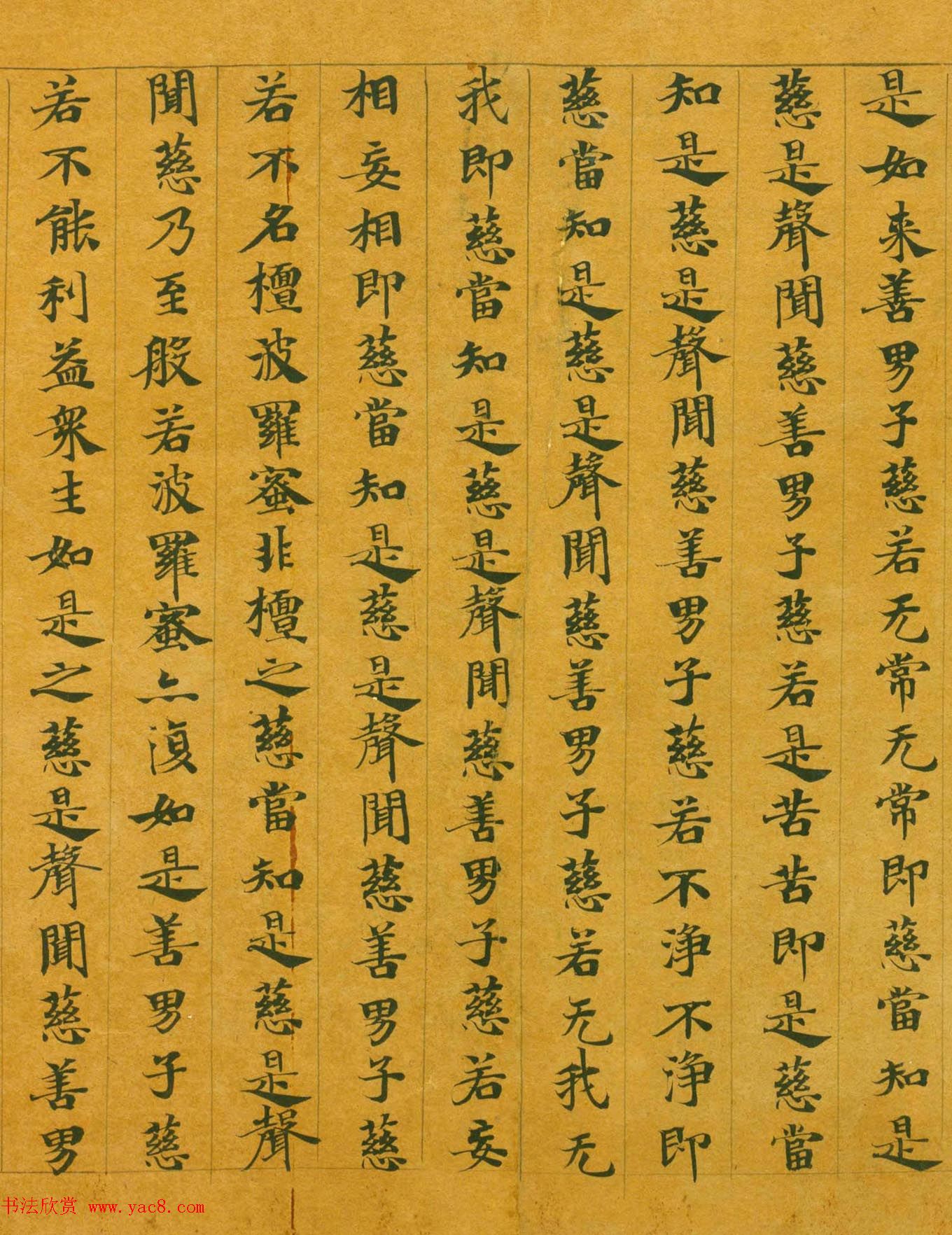 隋代楷书写经墨迹《大般涅槃经卷第十五》