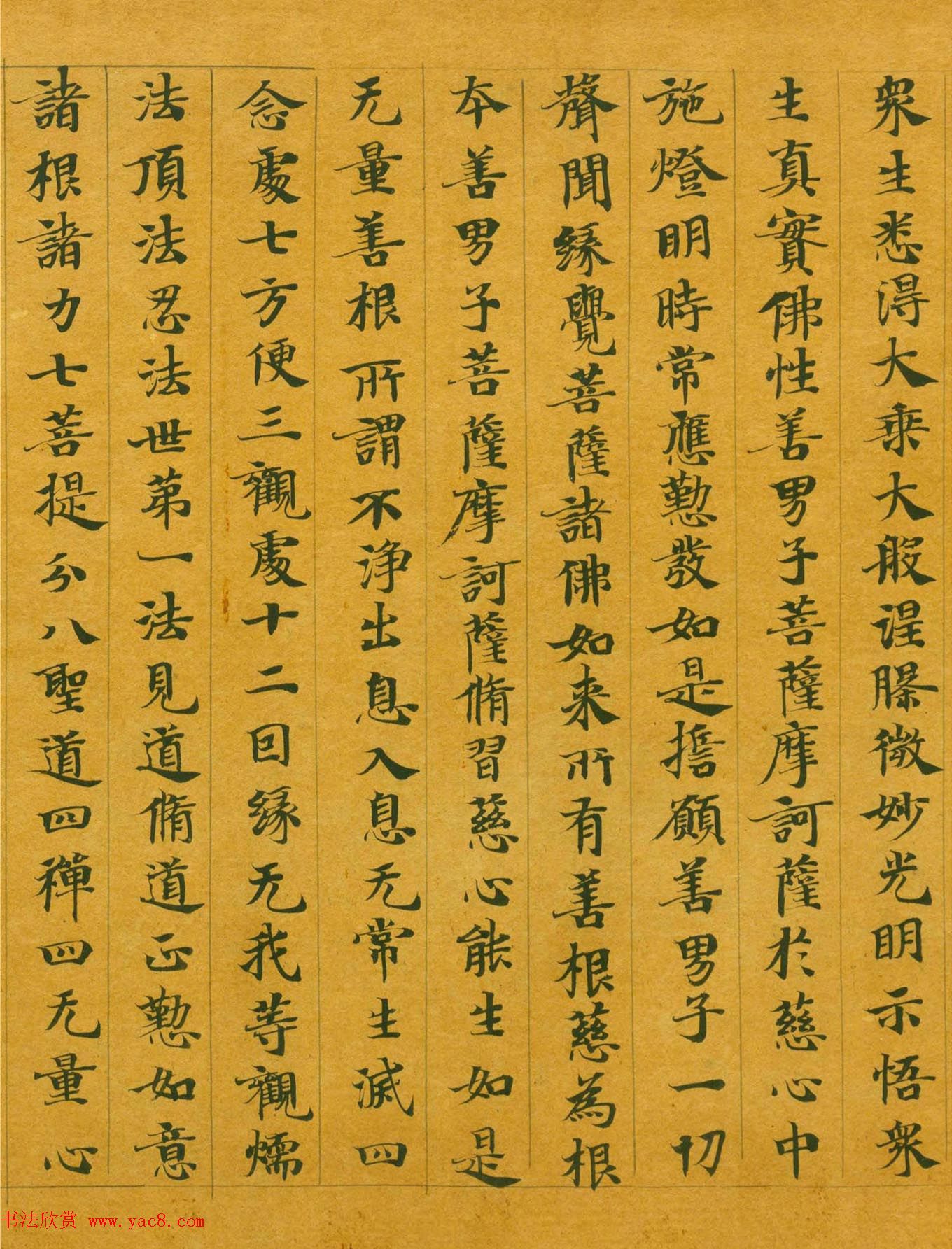 隋代楷书写经墨迹《大般涅槃经卷第十五》