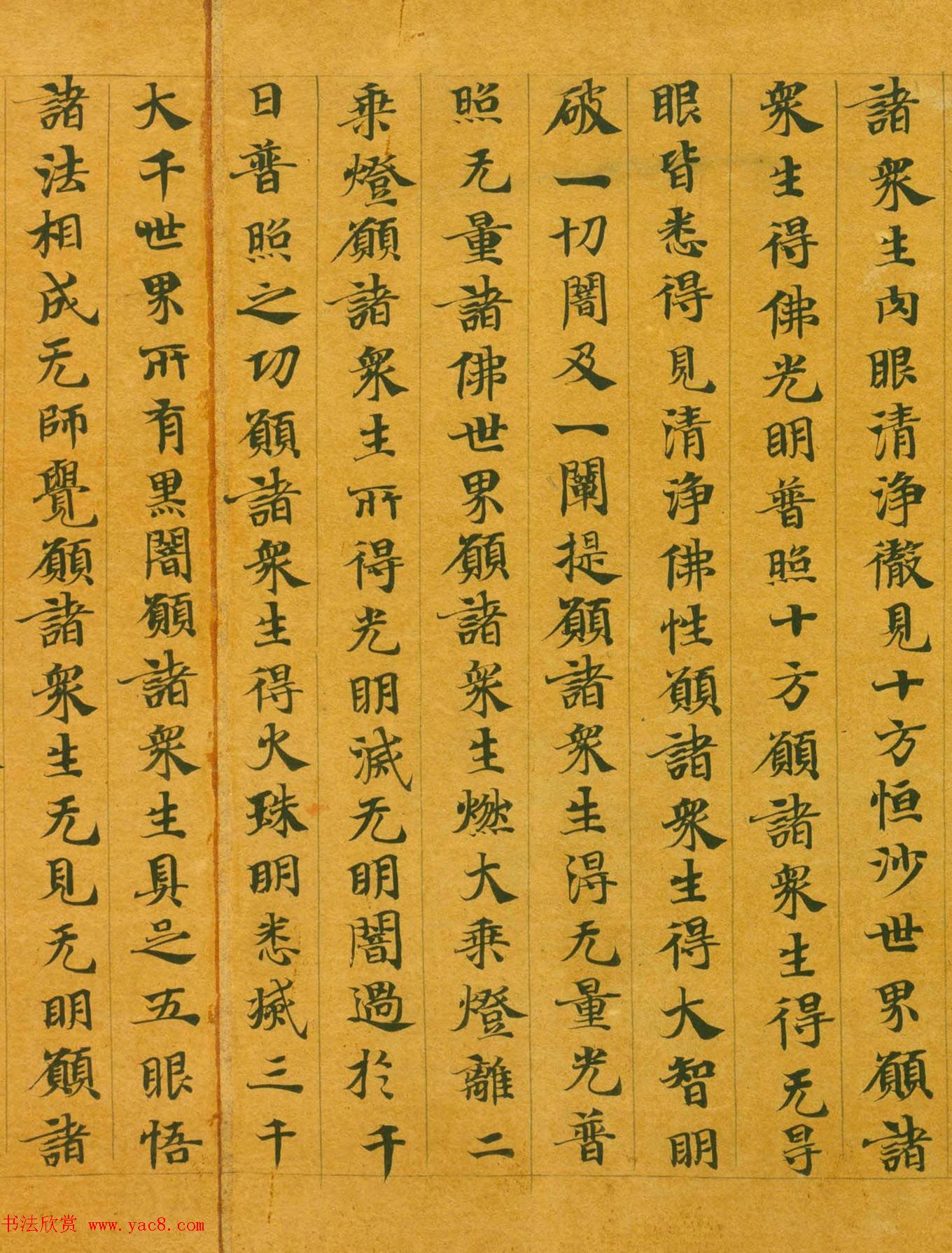 隋代楷书写经墨迹《大般涅槃经卷第十五》