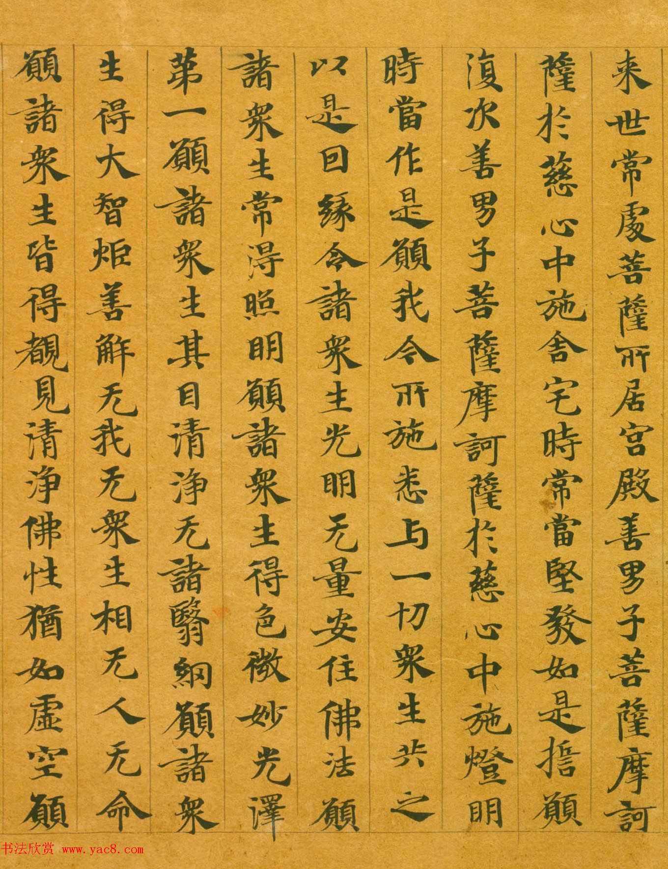 隋代楷书写经墨迹《大般涅槃经卷第十五》