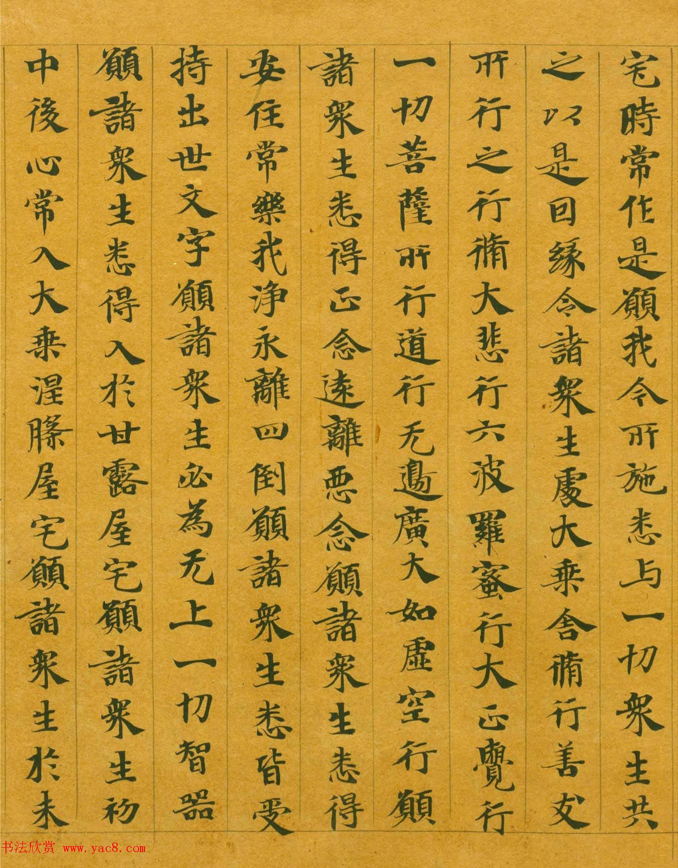 隋代楷书写经墨迹《大般涅槃经卷第十五》