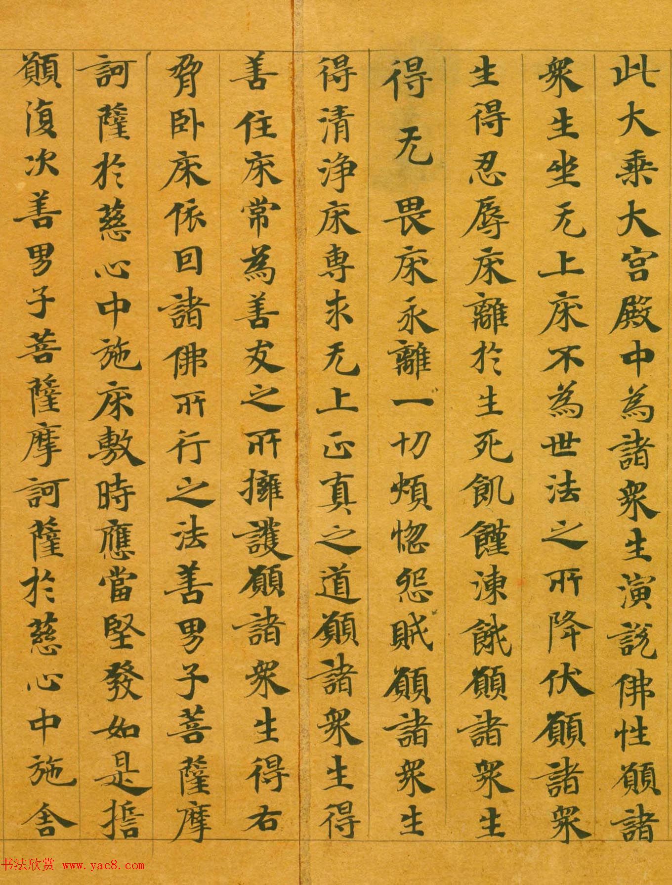 隋代楷书写经墨迹《大般涅槃经卷第十五》