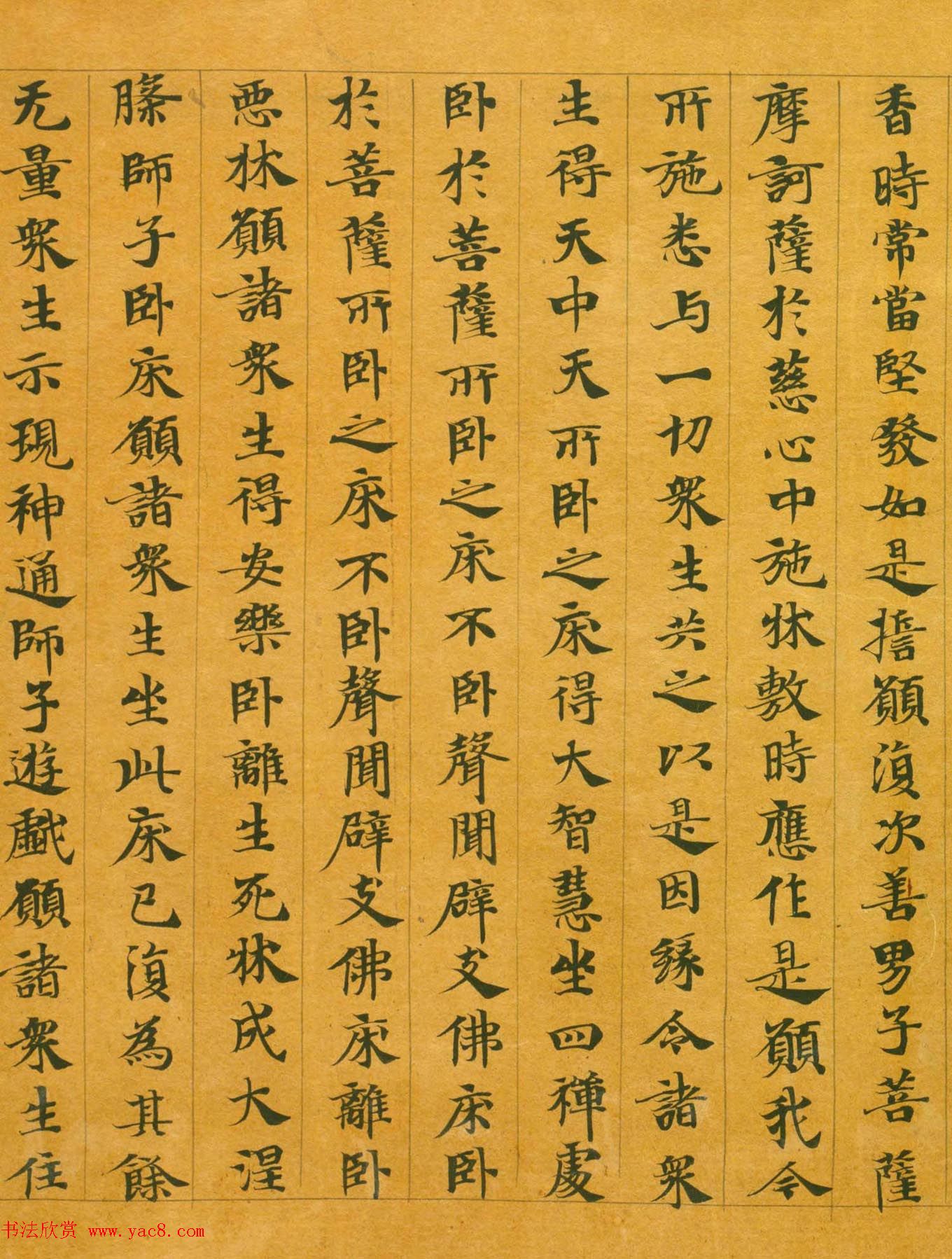 隋代楷书写经墨迹《大般涅槃经卷第十五》