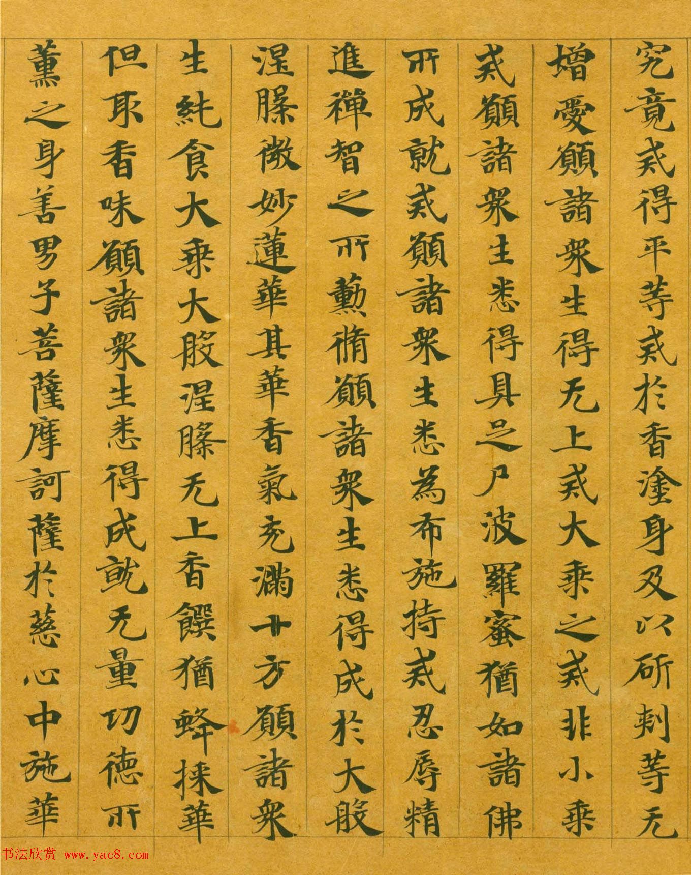 隋代楷书写经墨迹《大般涅槃经卷第十五》