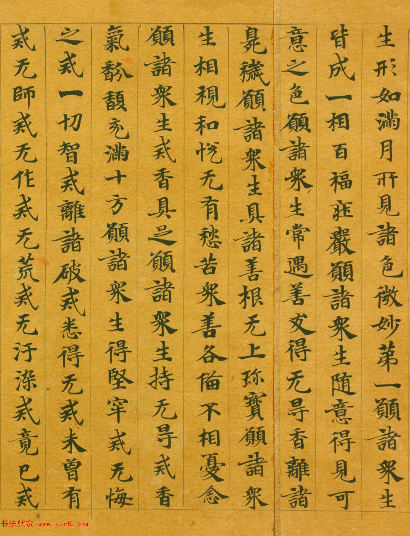 隋代楷书写经墨迹《大般涅槃经卷第十五》