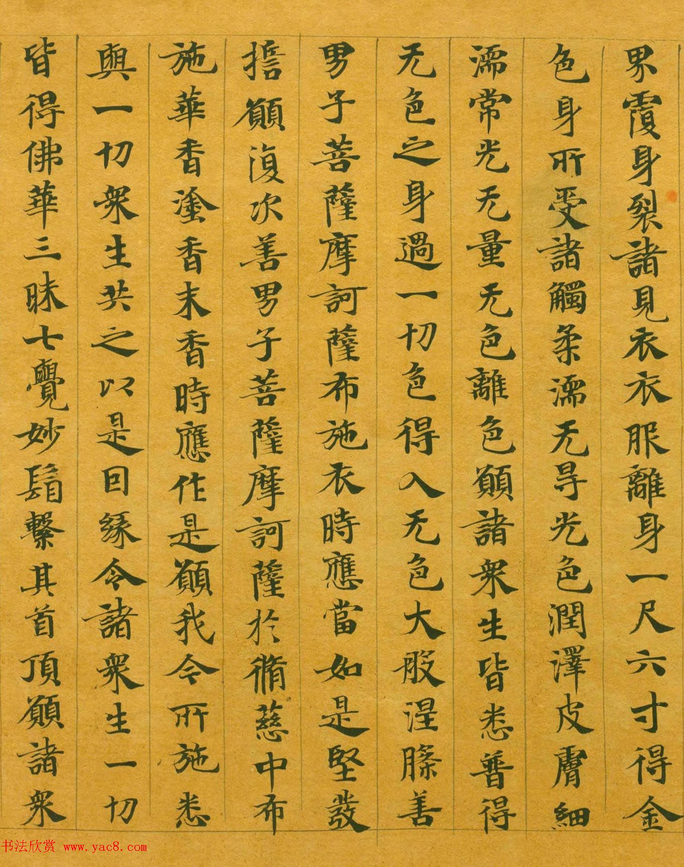 隋代楷书写经墨迹《大般涅槃经卷第十五》