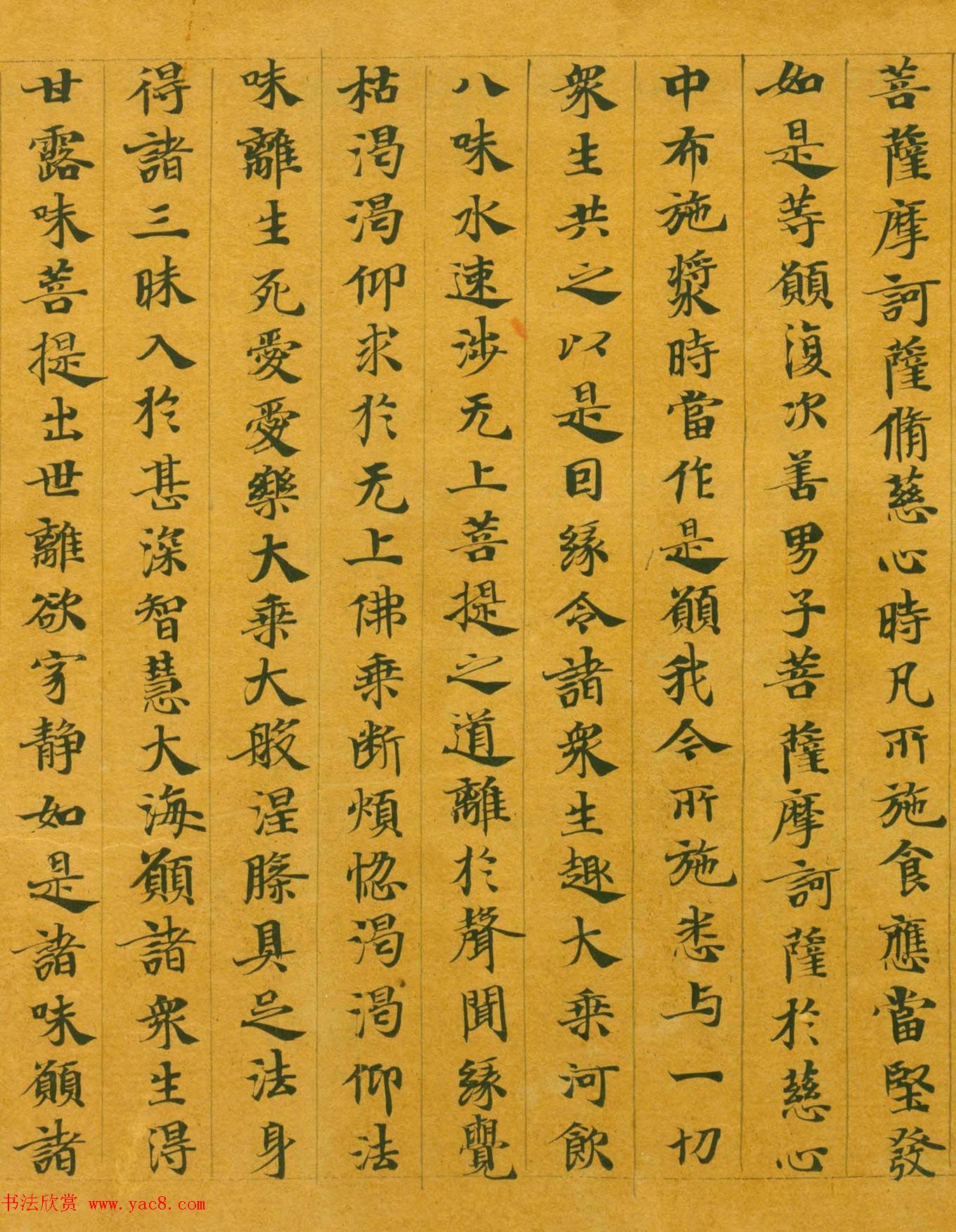 隋代楷书写经墨迹《大般涅槃经卷第十五》