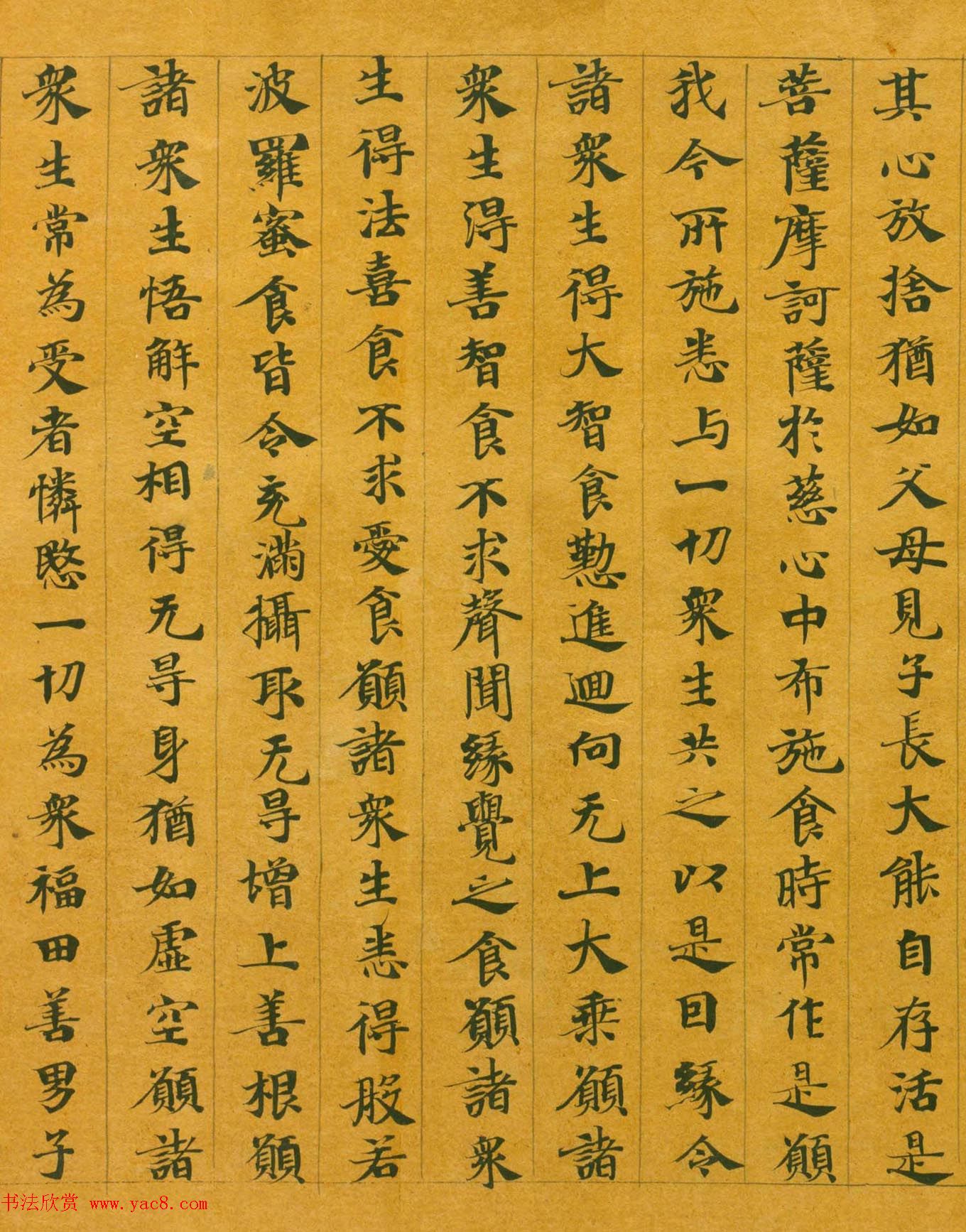 隋代楷书写经墨迹《大般涅槃经卷第十五》