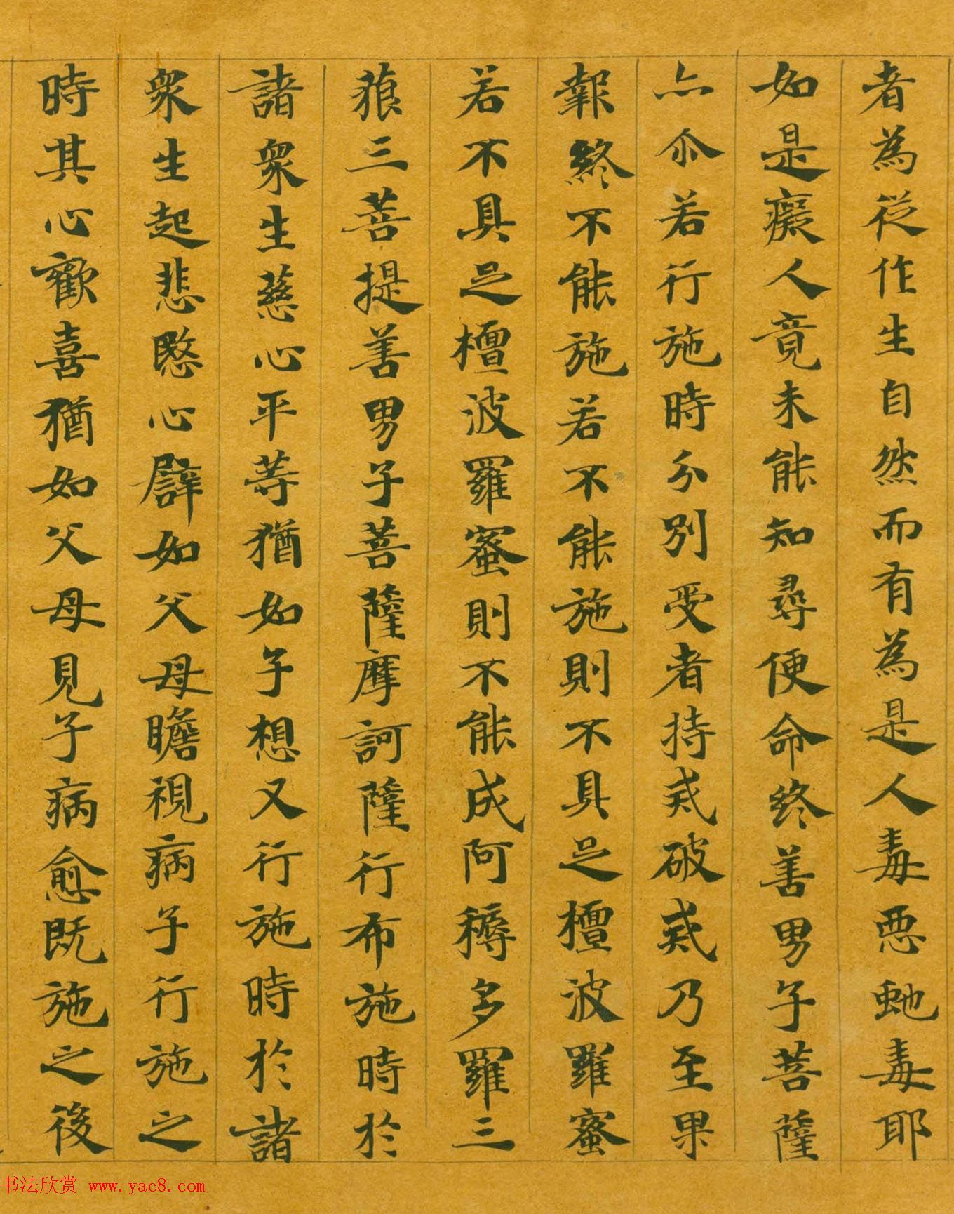 隋代楷书写经墨迹《大般涅槃经卷第十五》