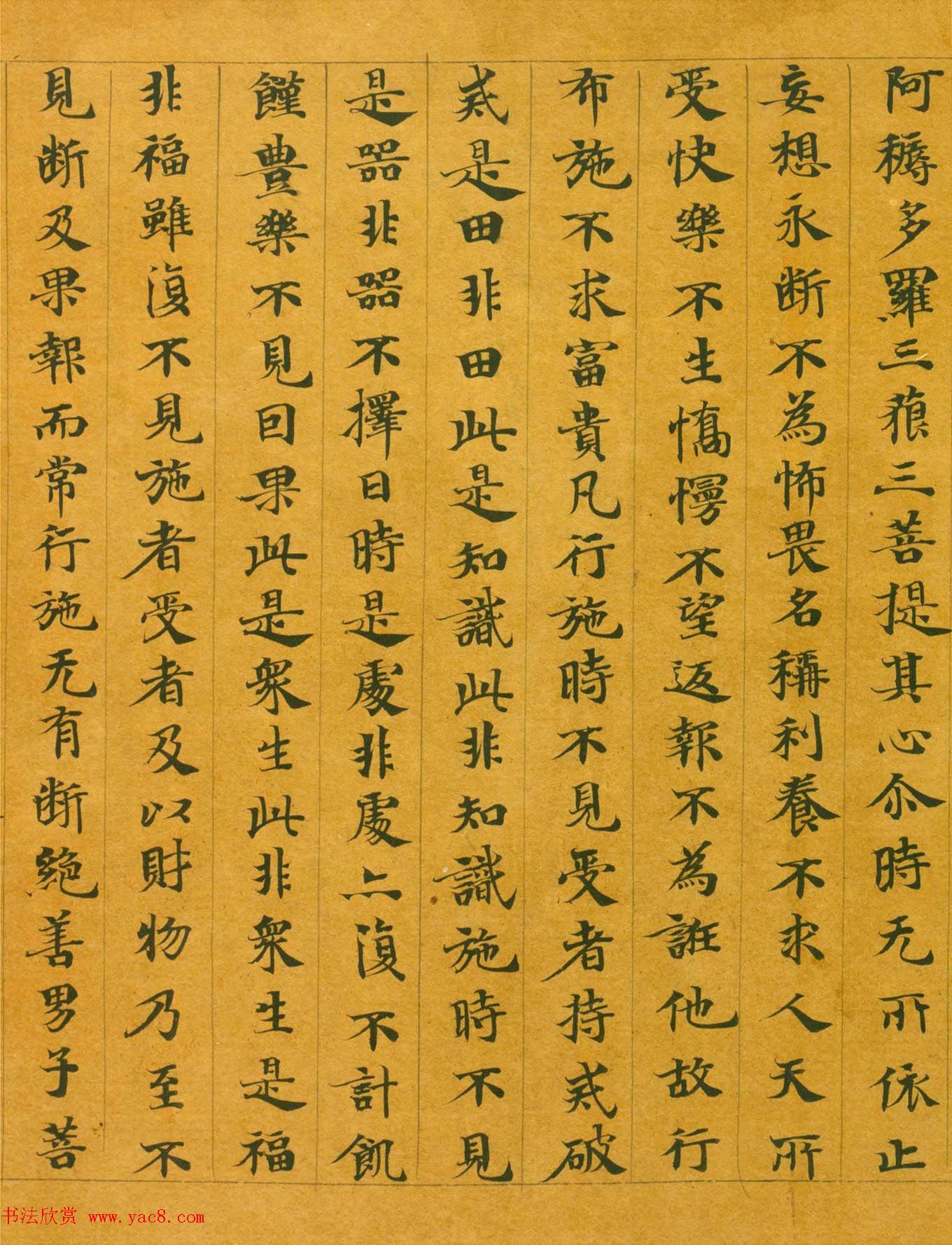 隋代楷书写经墨迹《大般涅槃经卷第十五》