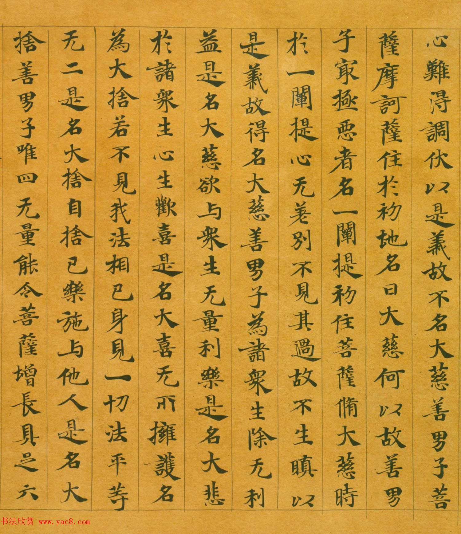 隋代楷书写经墨迹《大般涅槃经卷第十五》