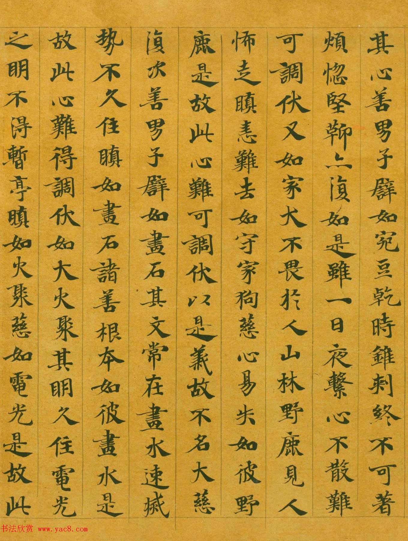 隋代楷书写经墨迹《大般涅槃经卷第十五》