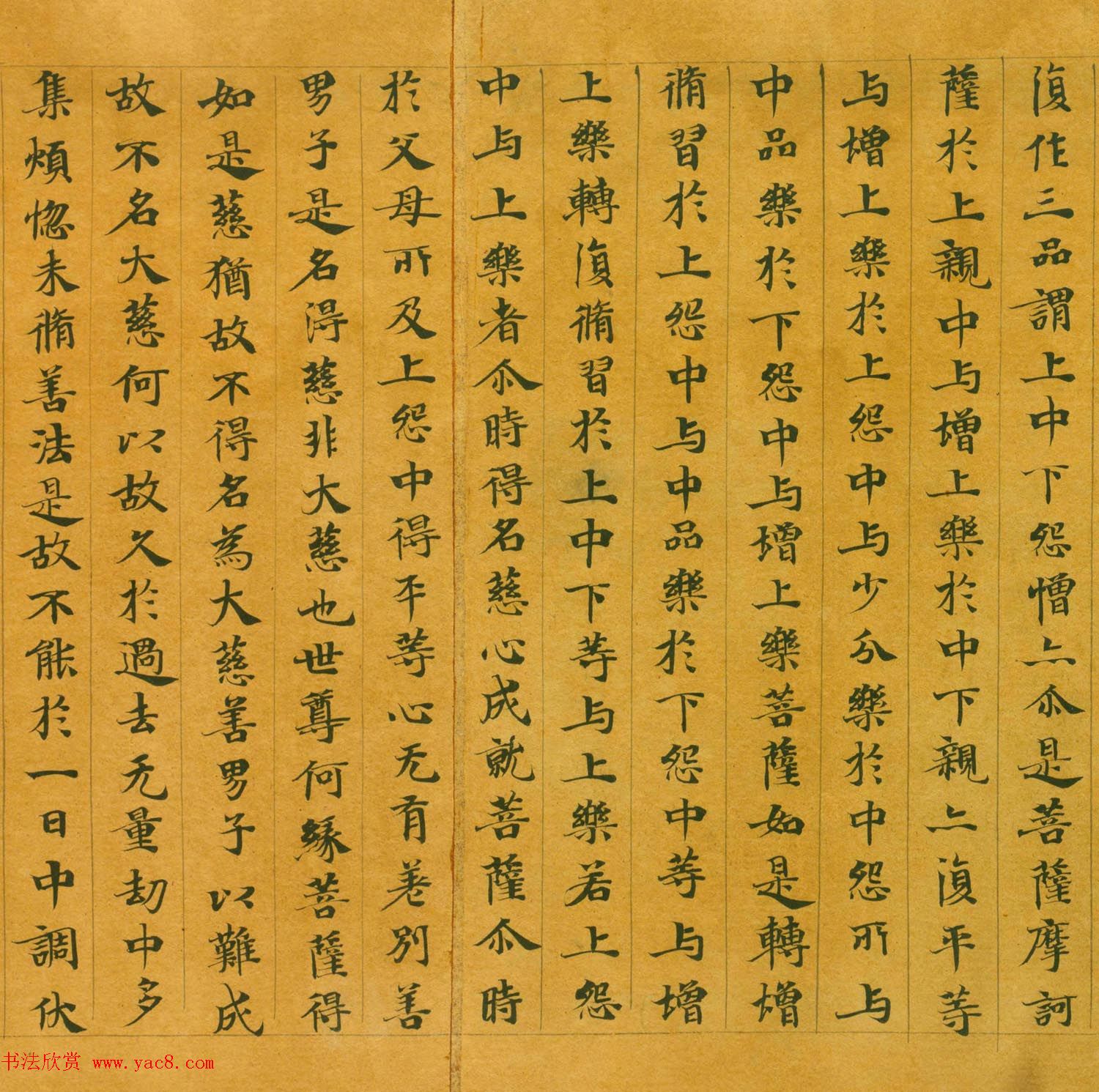 隋代楷书写经墨迹《大般涅槃经卷第十五》