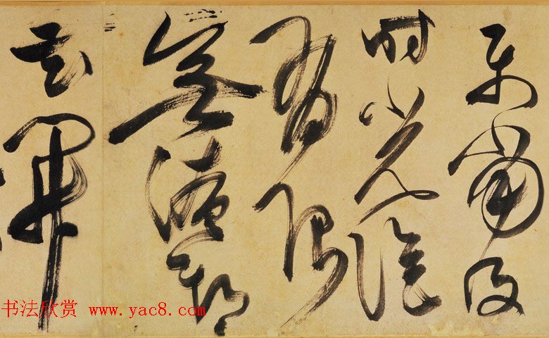 明代狂草大家陈淳草书手卷赏析《写生诗卷》