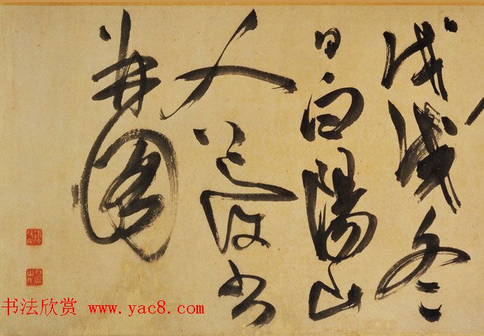 明代狂草大家陈淳草书手卷赏析《写生诗卷》