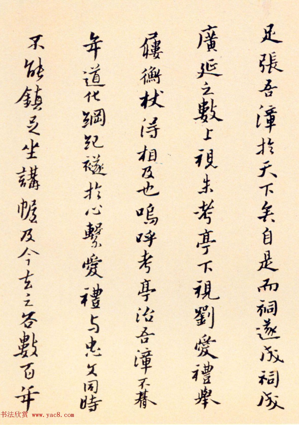 明代黄道周楷书赏析《王忠文祠碑文》