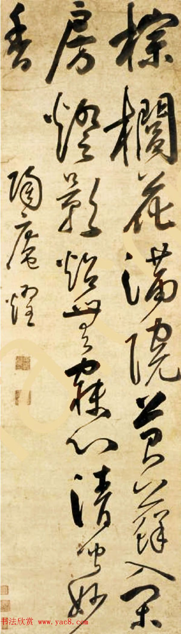 明末黄淳耀行草书法作品欣赏