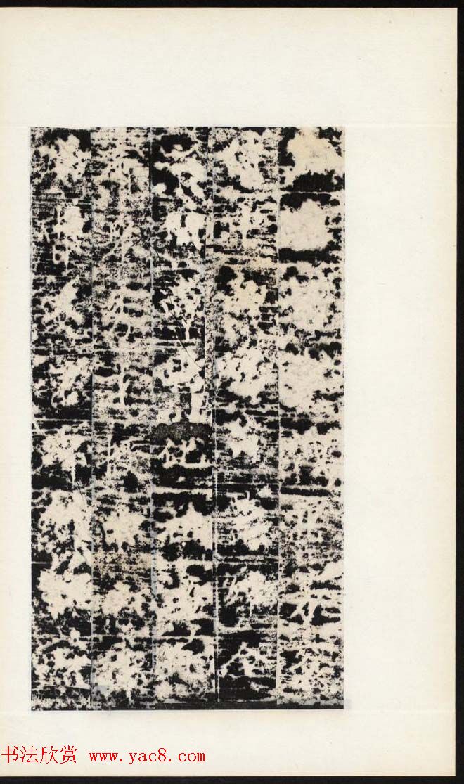 唐代高正臣书《杜君绰碑》民国拓本