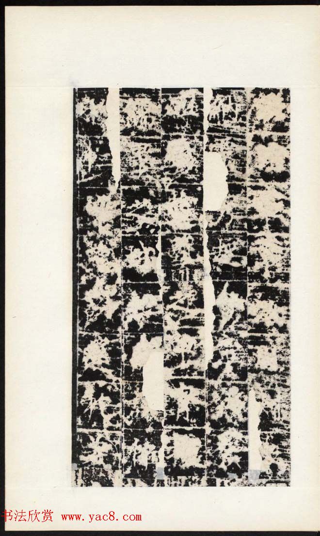 唐代高正臣书《杜君绰碑》民国拓本