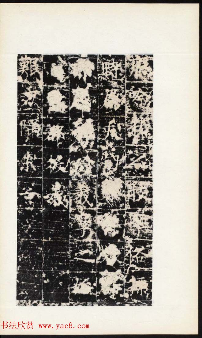 唐代高正臣书《杜君绰碑》民国拓本