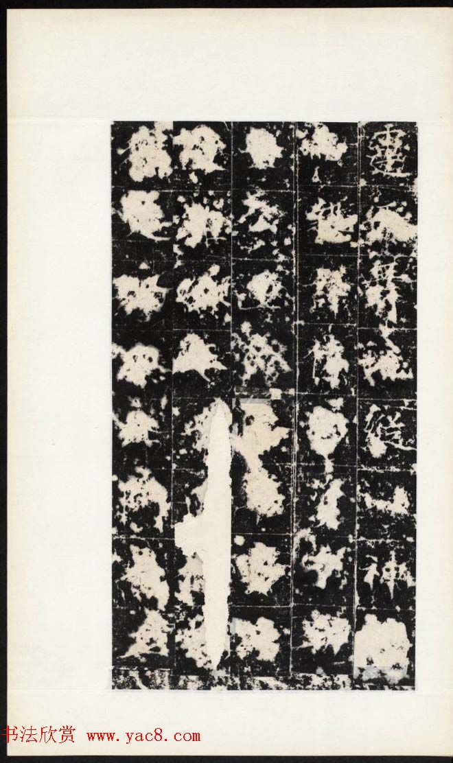 唐代高正臣书《杜君绰碑》民国拓本