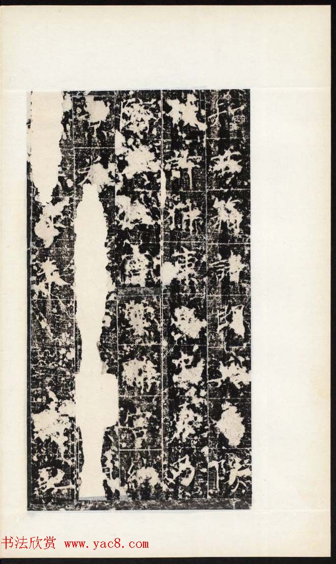 唐代高正臣书《杜君绰碑》民国拓本