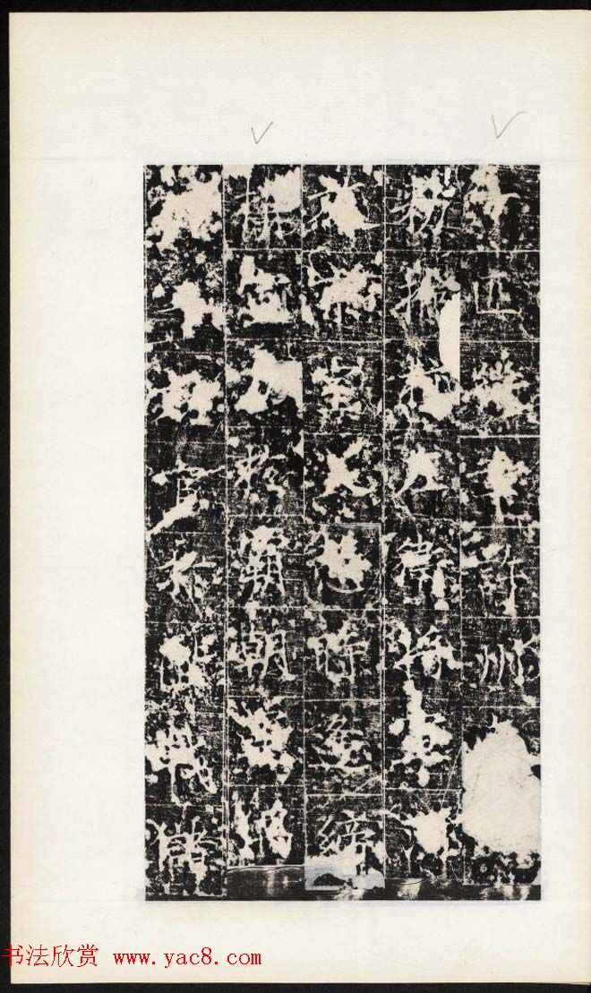 唐代高正臣书《杜君绰碑》民国拓本