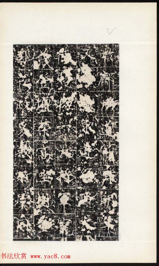 唐代高正臣书《杜君绰碑》民国拓本