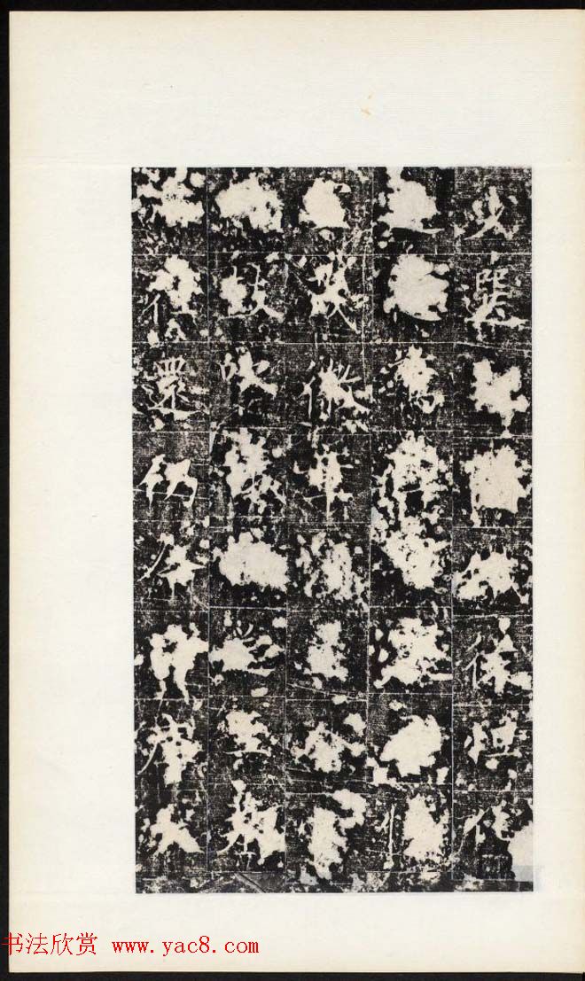 唐代高正臣书《杜君绰碑》民国拓本