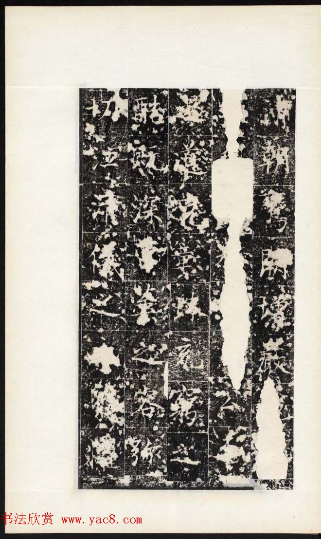 唐代高正臣书《杜君绰碑》民国拓本