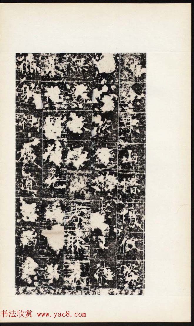 唐代高正臣书《杜君绰碑》民国拓本