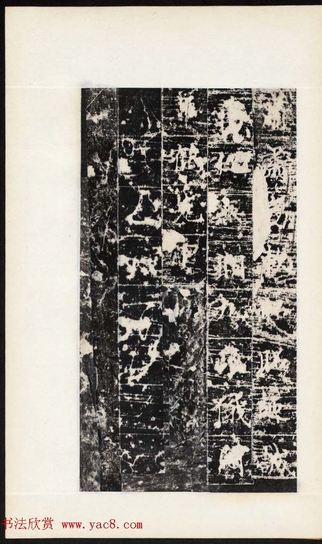 唐代高正臣书《杜君绰碑》民国拓本