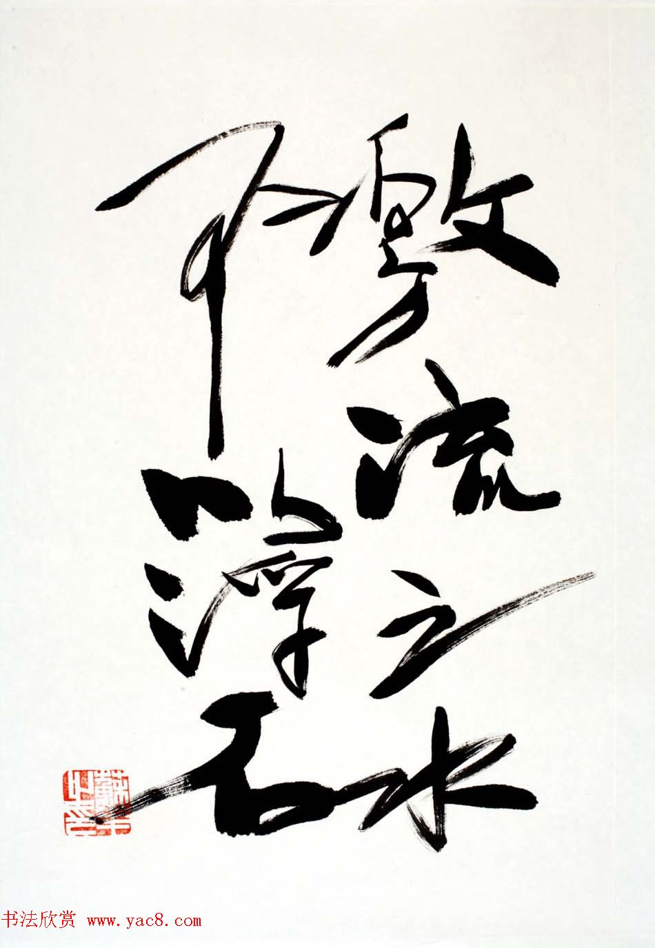 女书画家苏华行草书法作品17幅