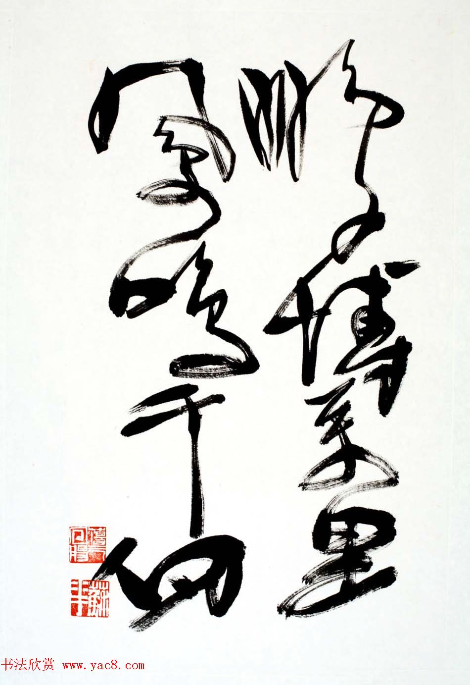 女书画家苏华行草书法作品17幅