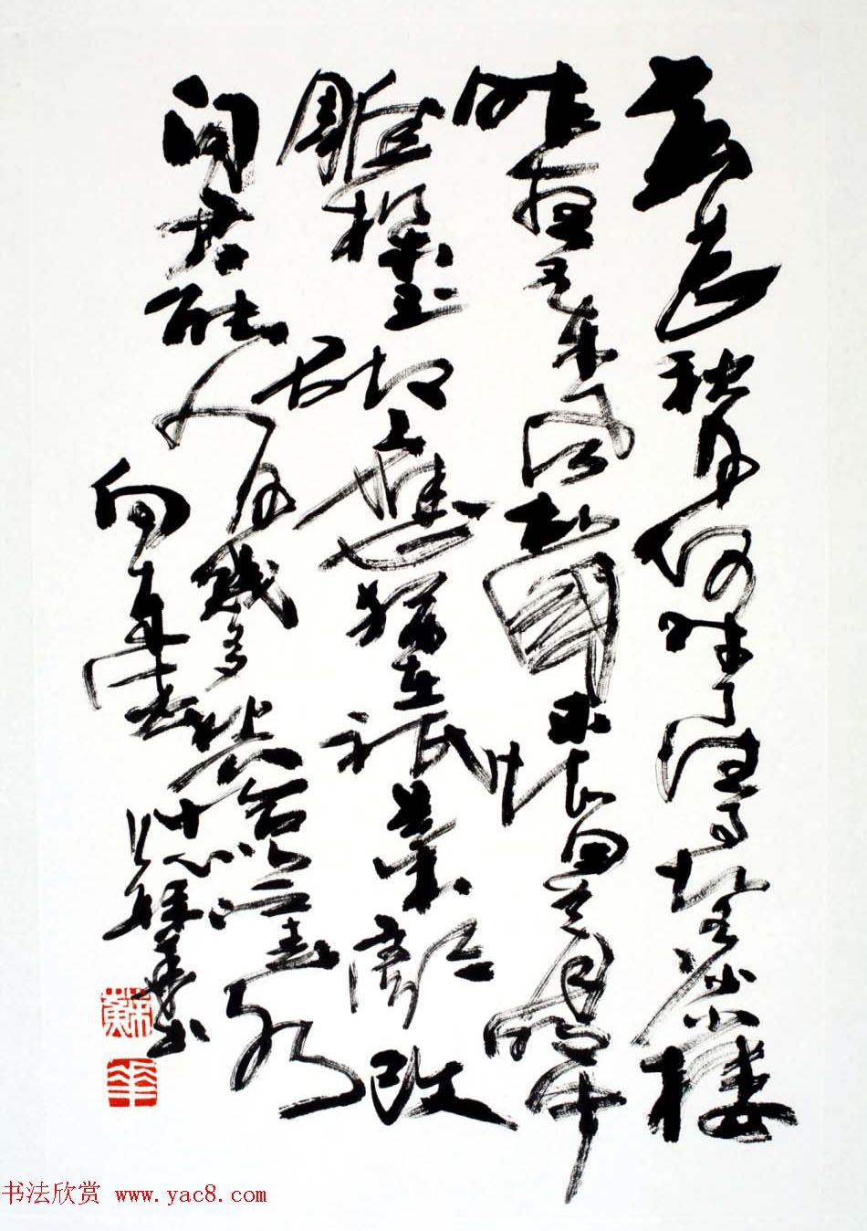 女书画家苏华行草书法作品17幅