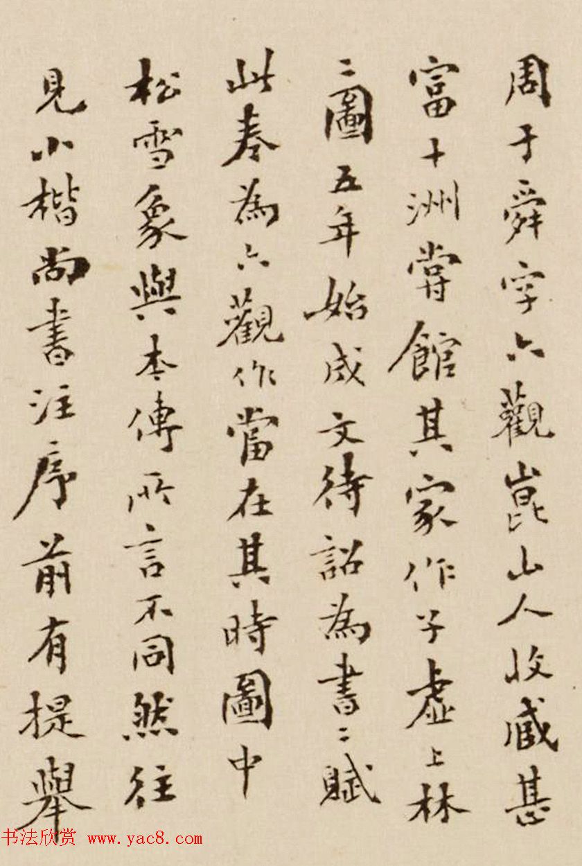 清代书法家、藏书家费念慈书法墨迹