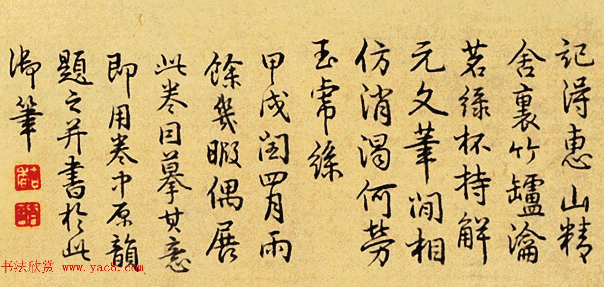唐伯虎书法字画欣赏《唐寅事茗图卷》
