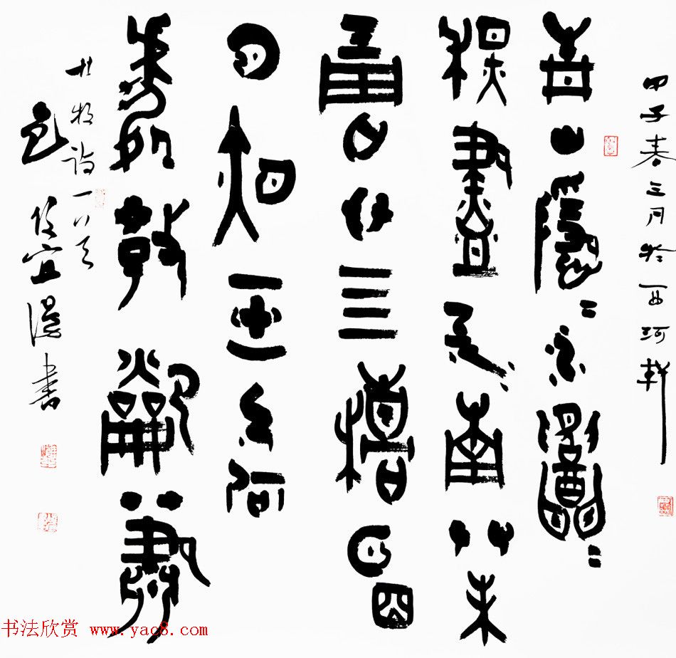 贵州书协主席包俊宜书法作品欣赏