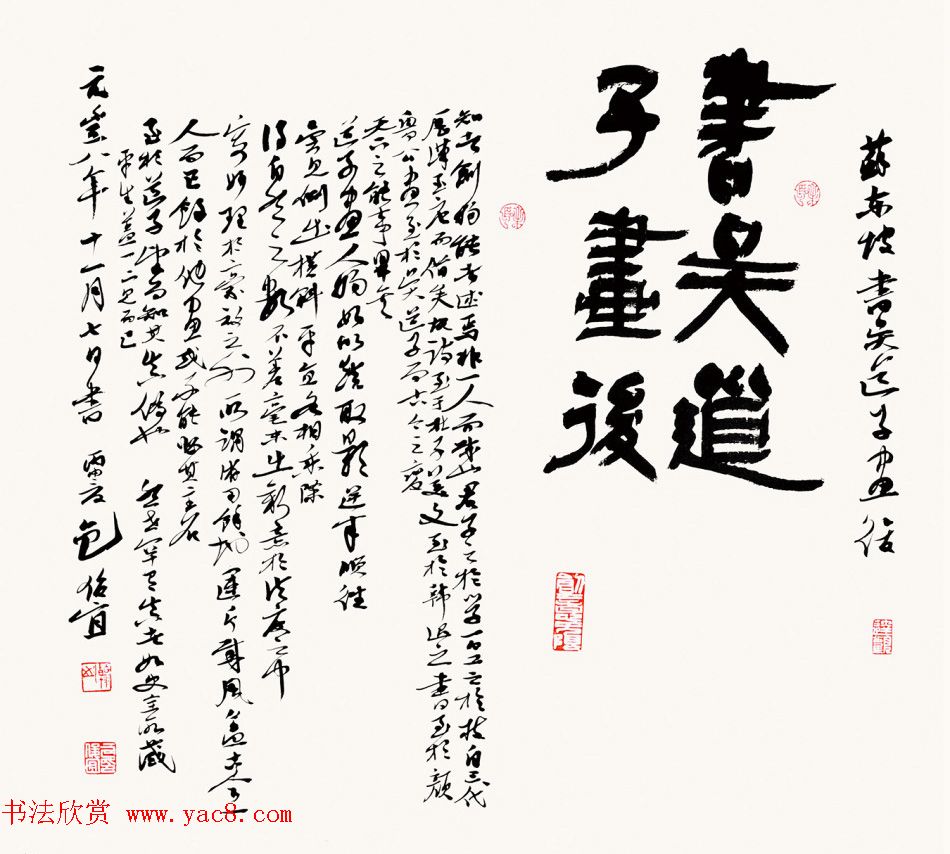 贵州书协主席包俊宜书法作品欣赏