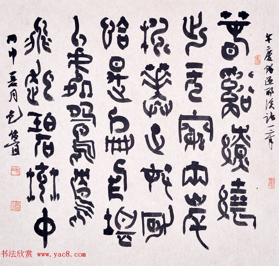 贵州书协主席包俊宜书法作品欣赏