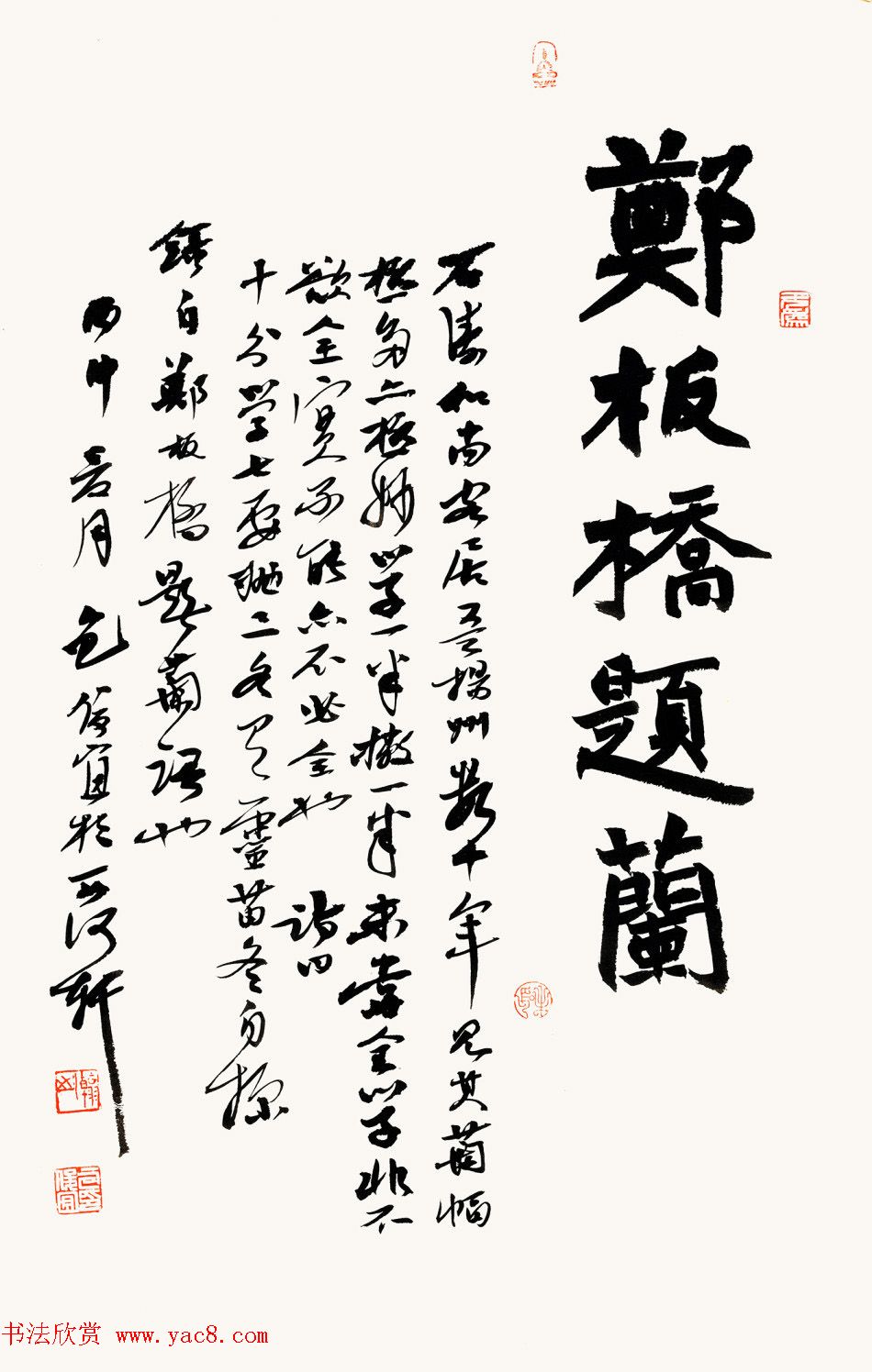 贵州书协主席包俊宜书法作品欣赏