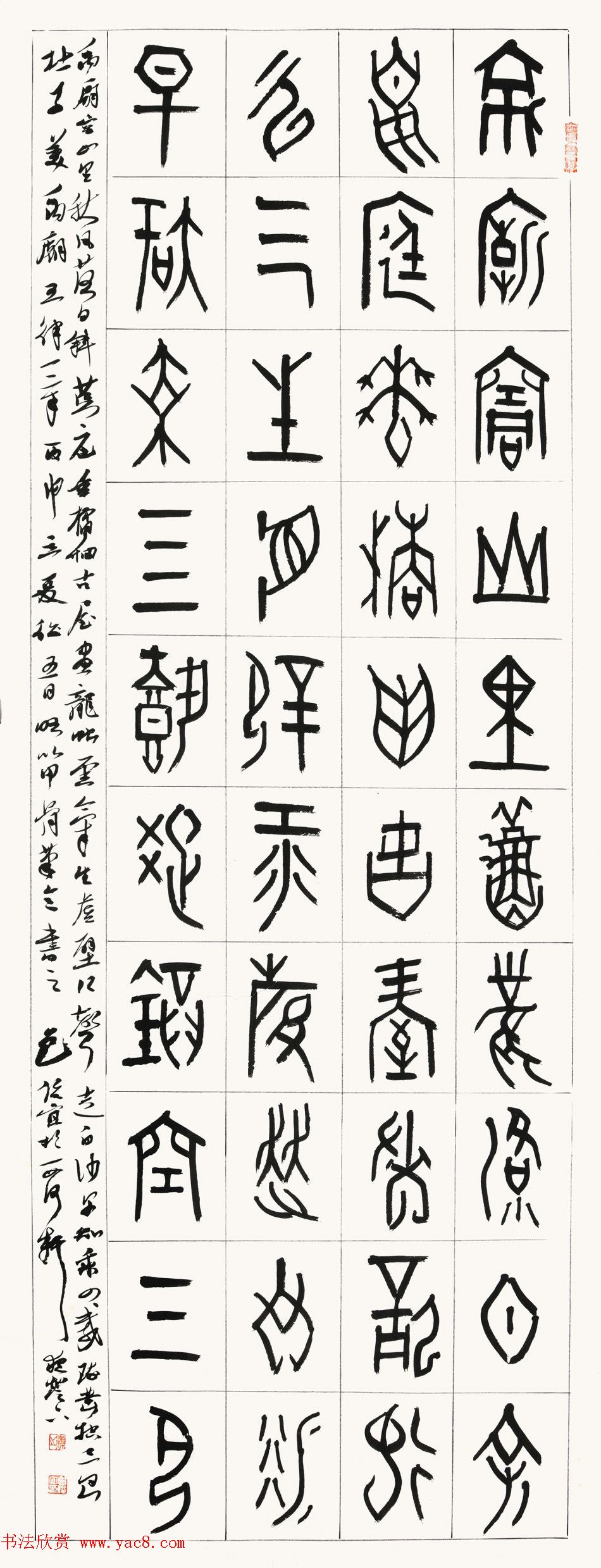 贵州书协主席包俊宜书法作品欣赏