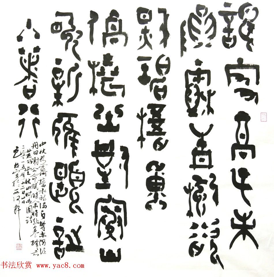 贵州书协主席包俊宜书法作品欣赏