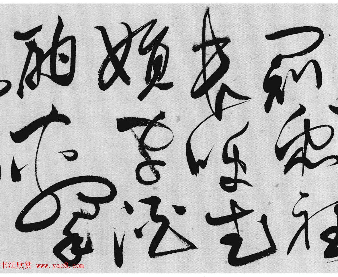 明代唐顺之草书手卷《歌凤台行卷》