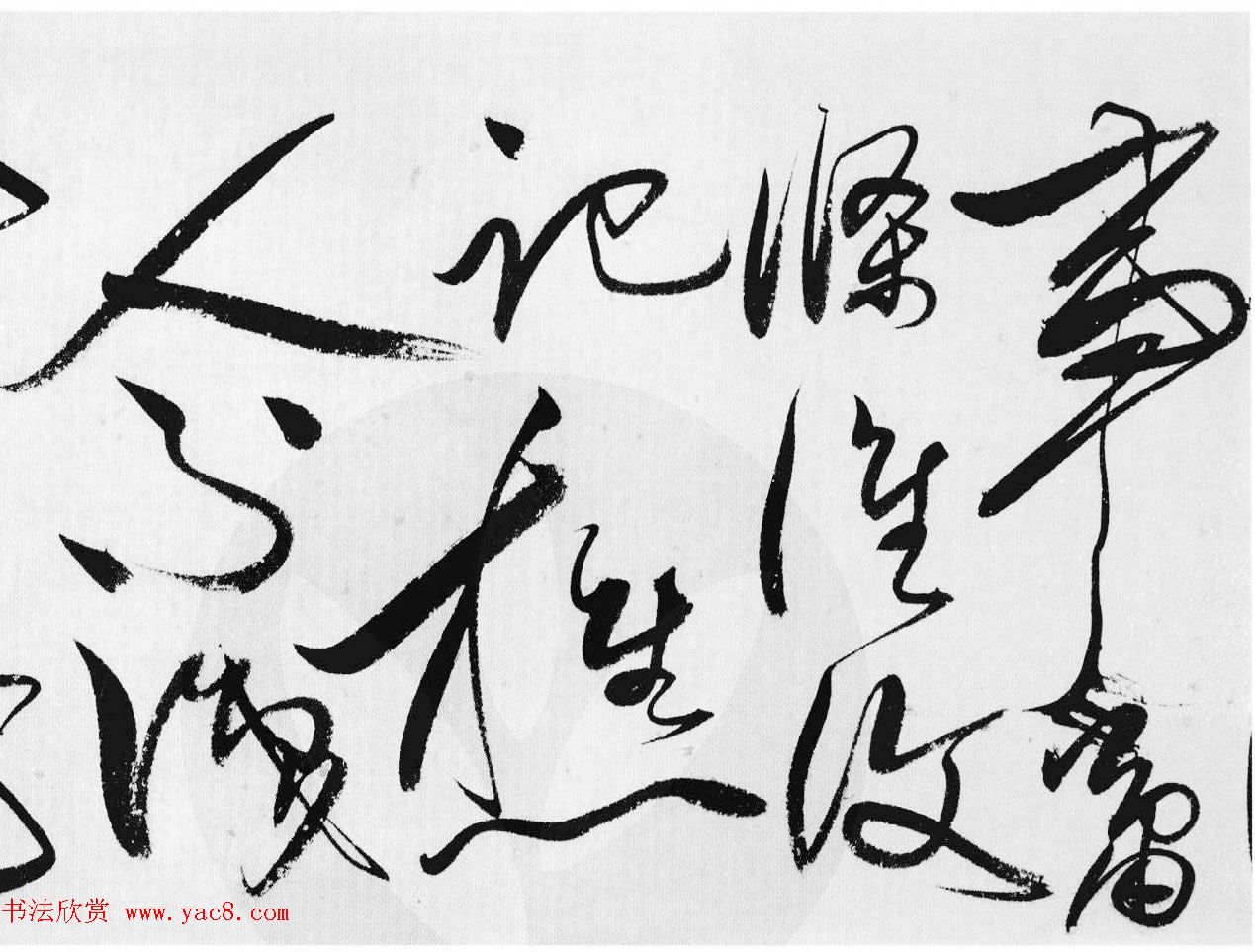 明代唐顺之草书手卷《歌凤台行卷》